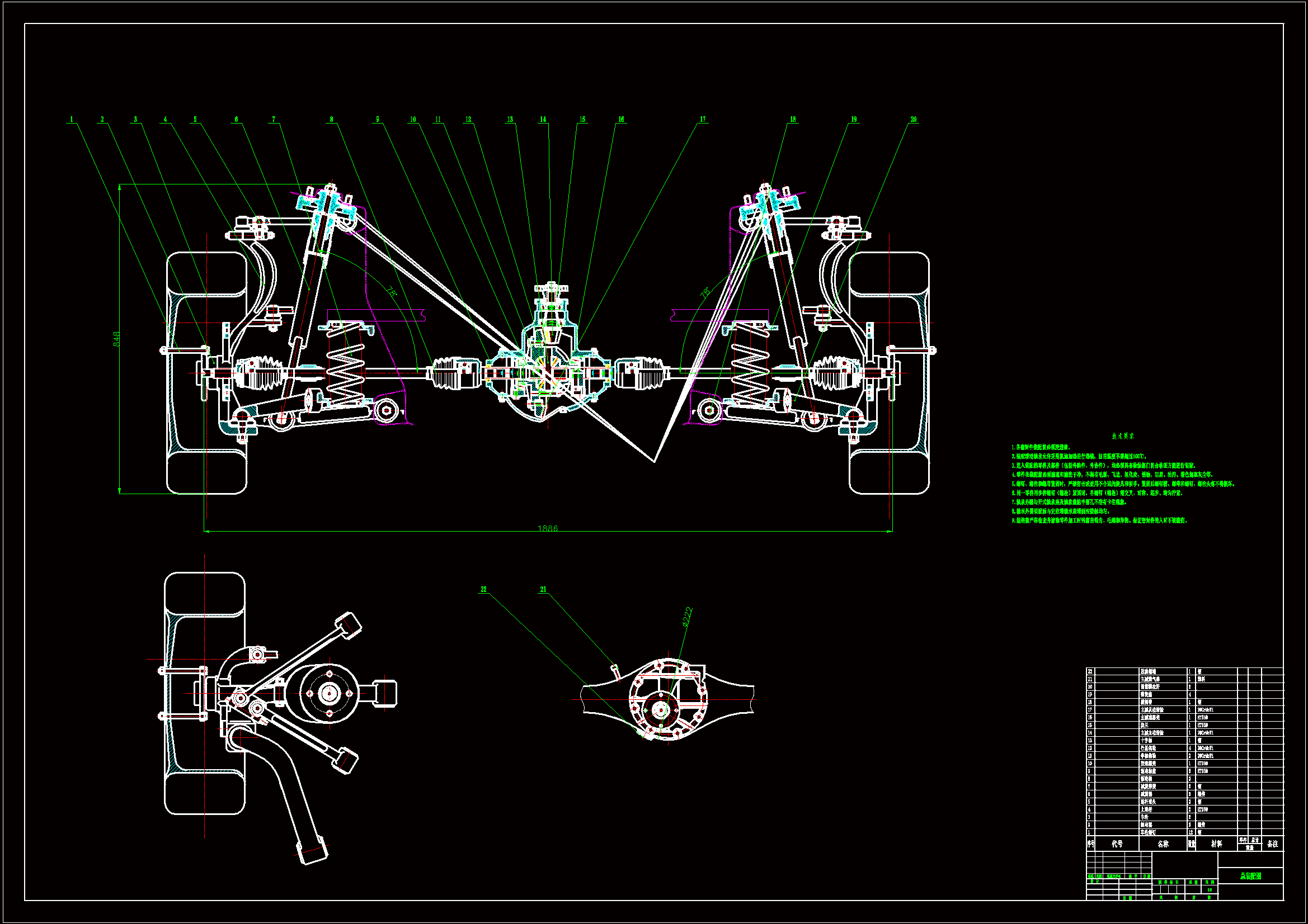 JJ8667-SUV后桥与多连杆后悬架设计