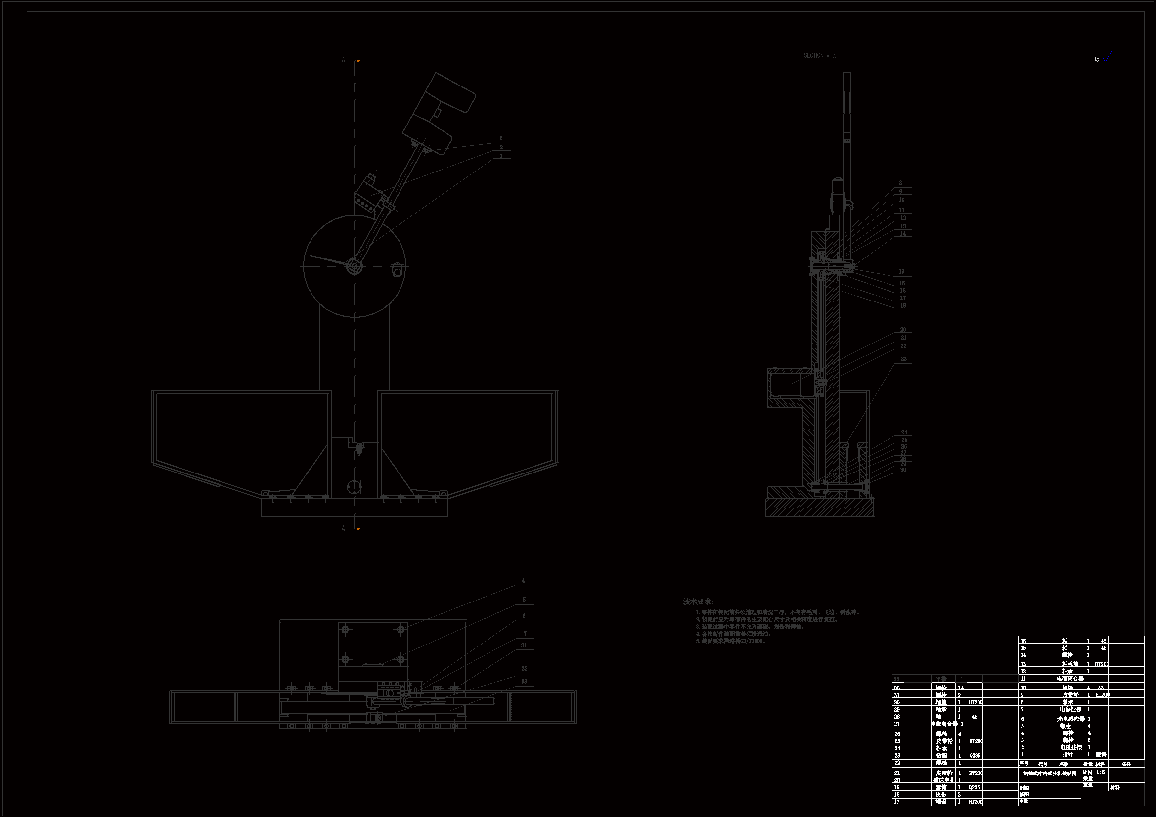 JJ8673-摆锤式冲击试验机设计