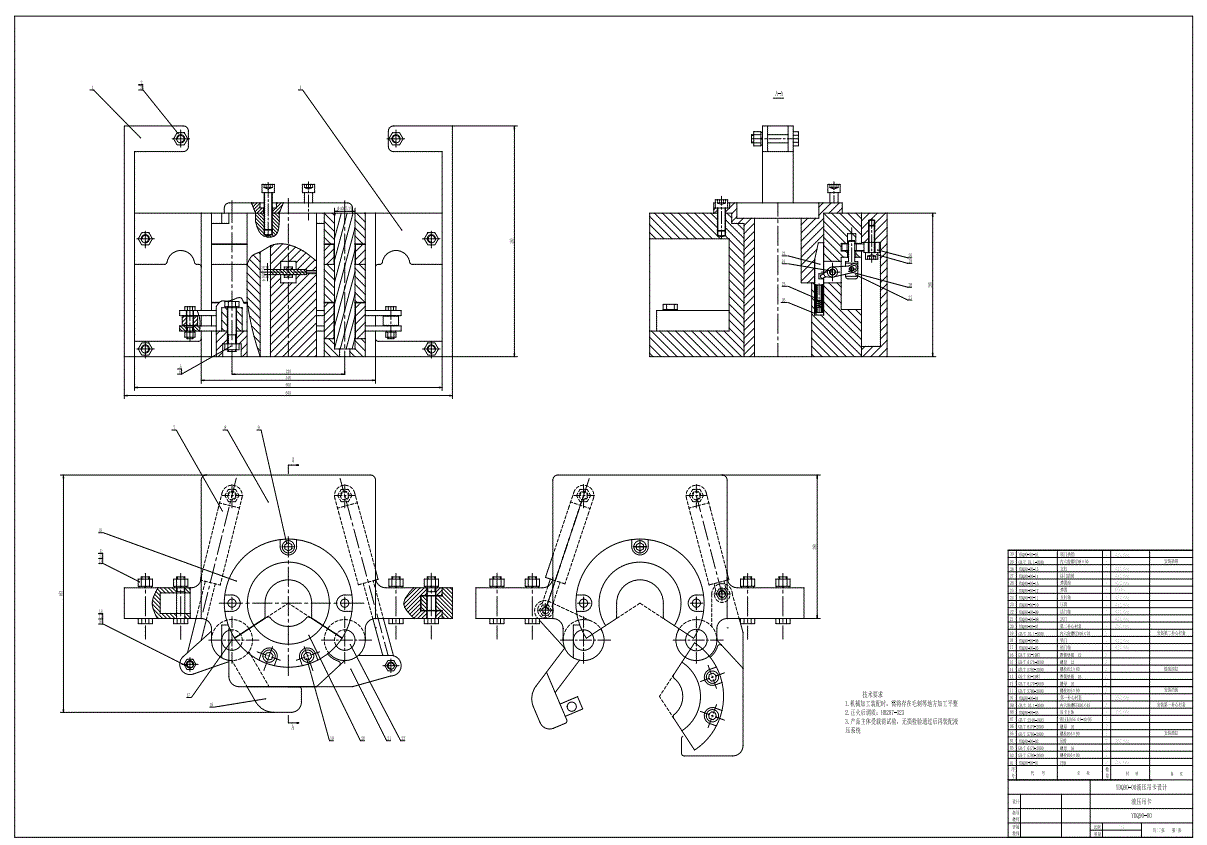 JJ8674-YDQ90-00液压吊卡设计