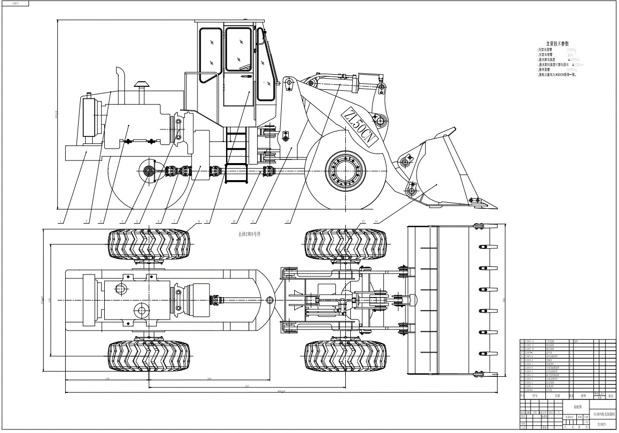 Q710-ZL50CN轮式装载机驱动桥结构设计