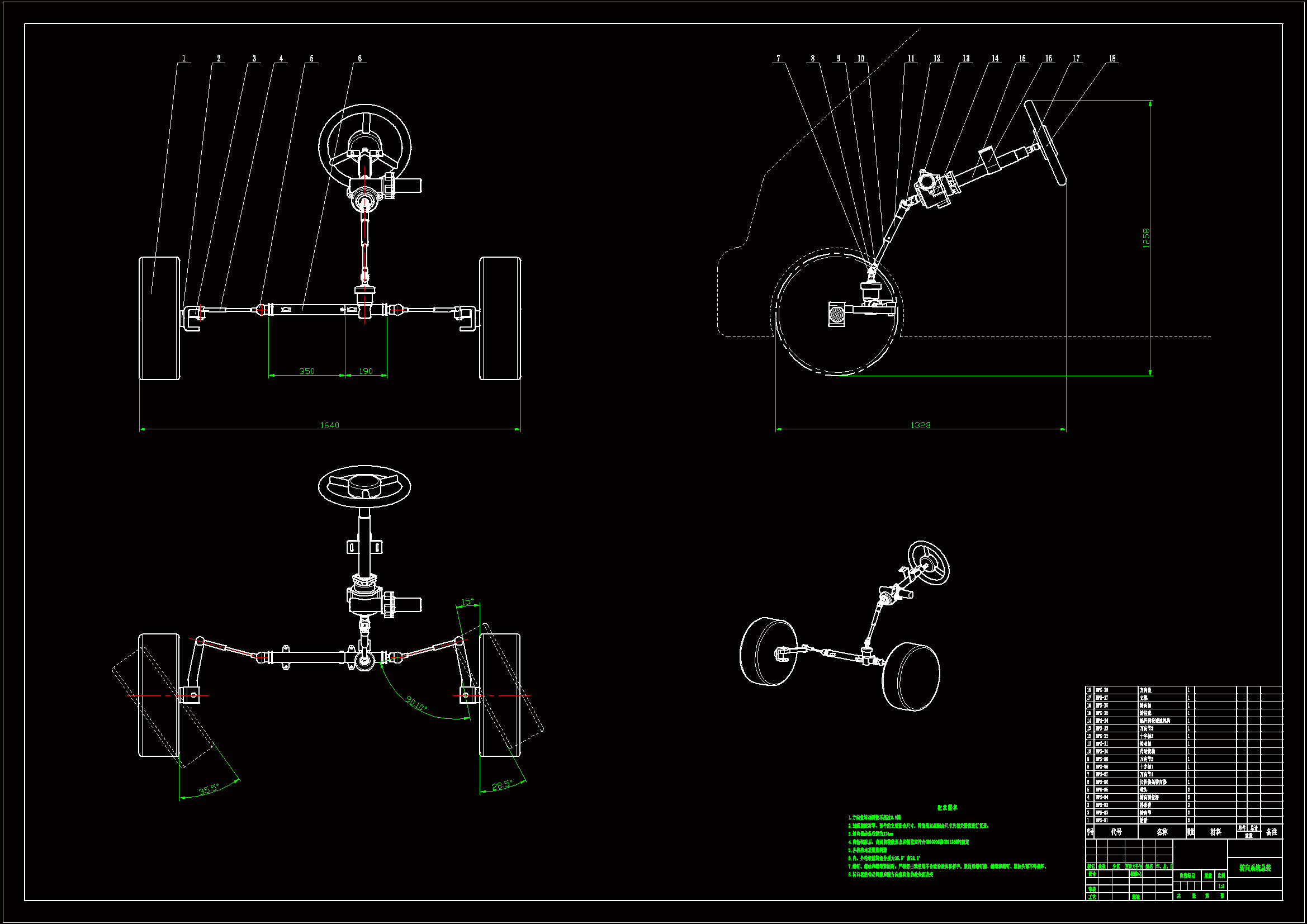 JJ8680-纯电动客车转向系统设计