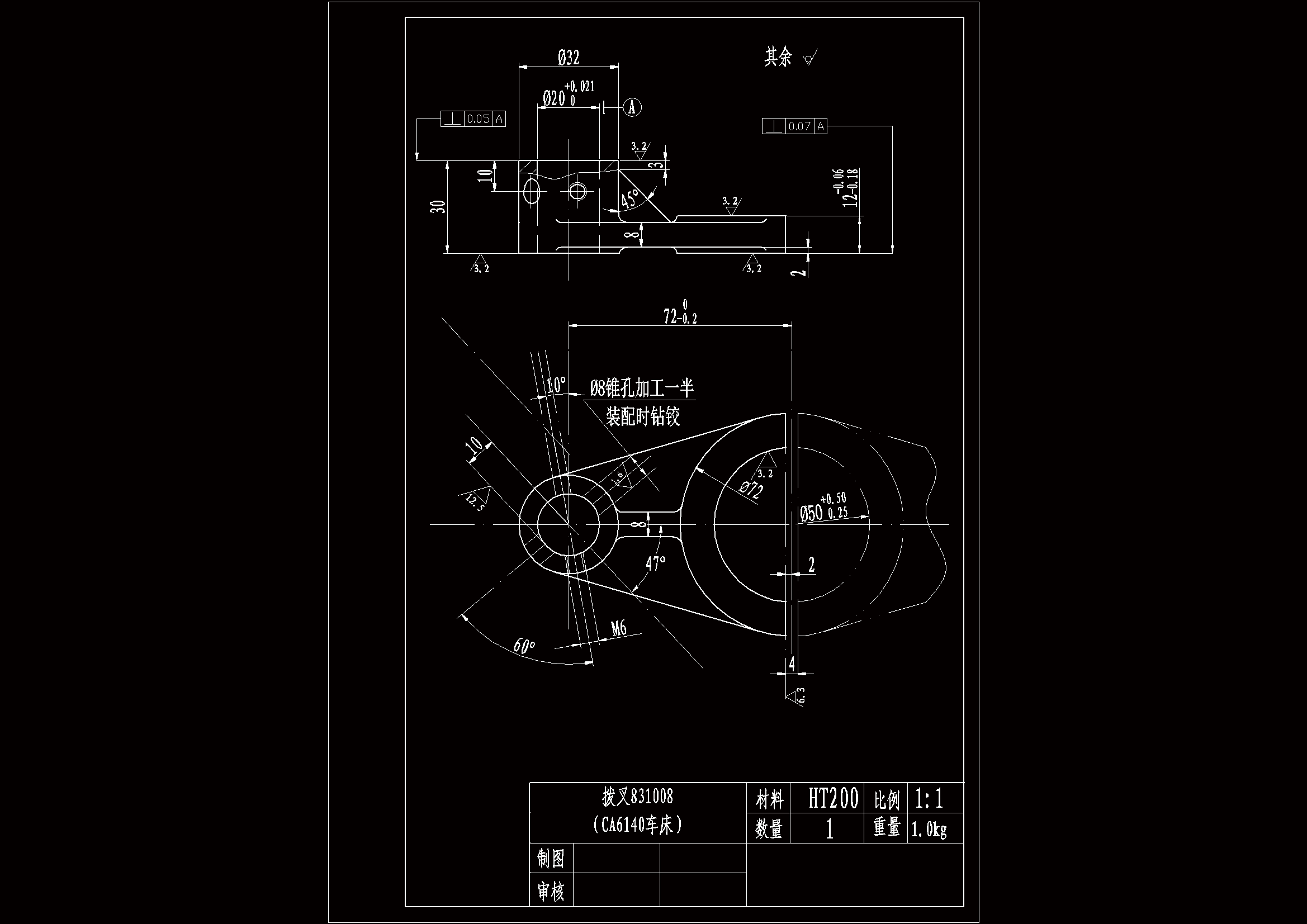 K1744-拨叉[831008]工艺及钻M6孔夹具设计【铣断后气动】