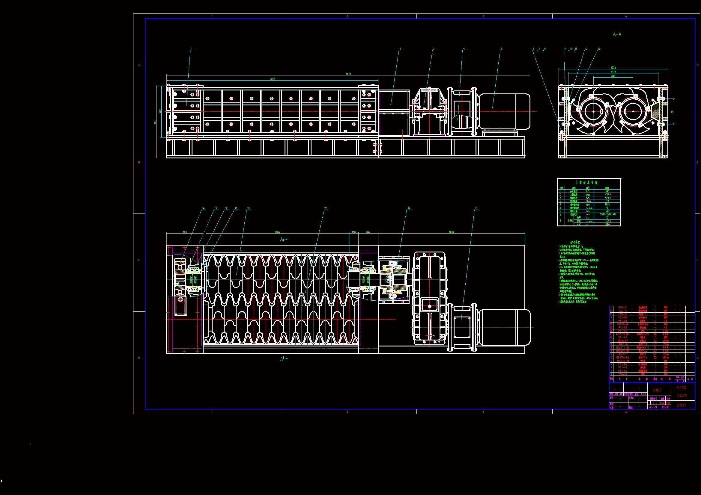 JJ8686-齿辊破碎机的设计