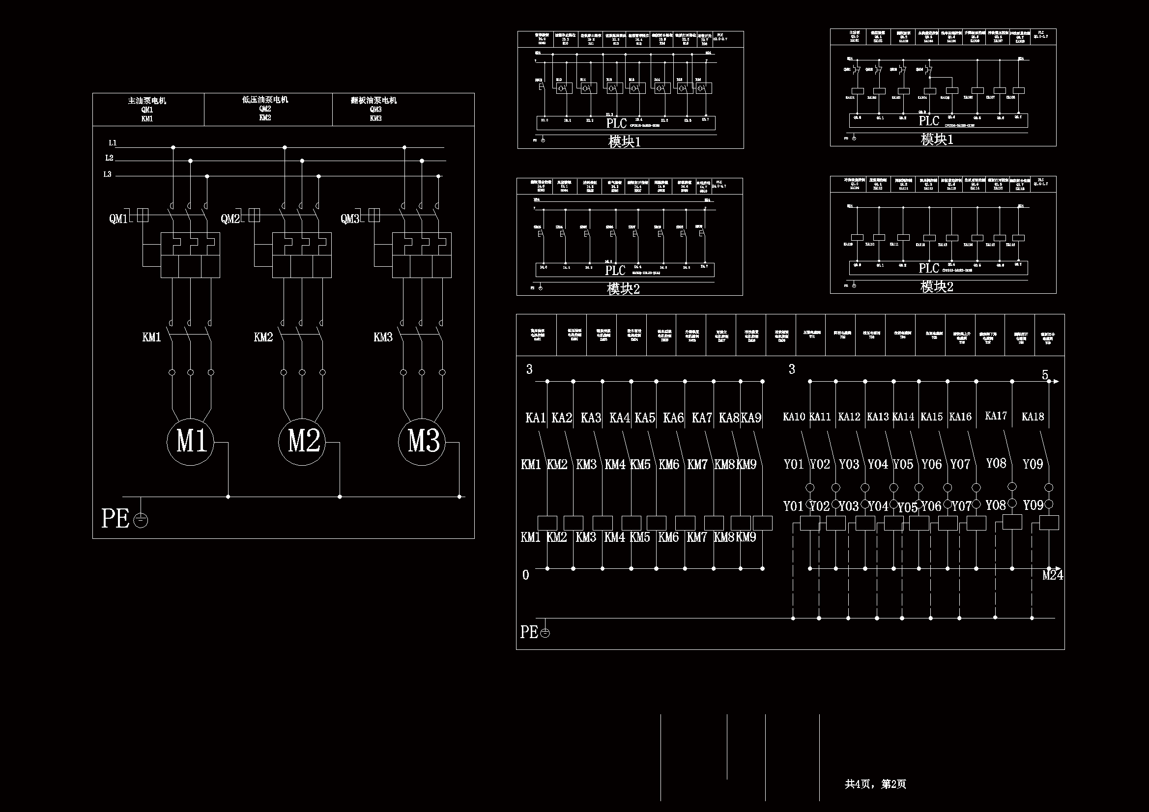 JJ8696-基于PLC的板框式压滤机控制系统设计