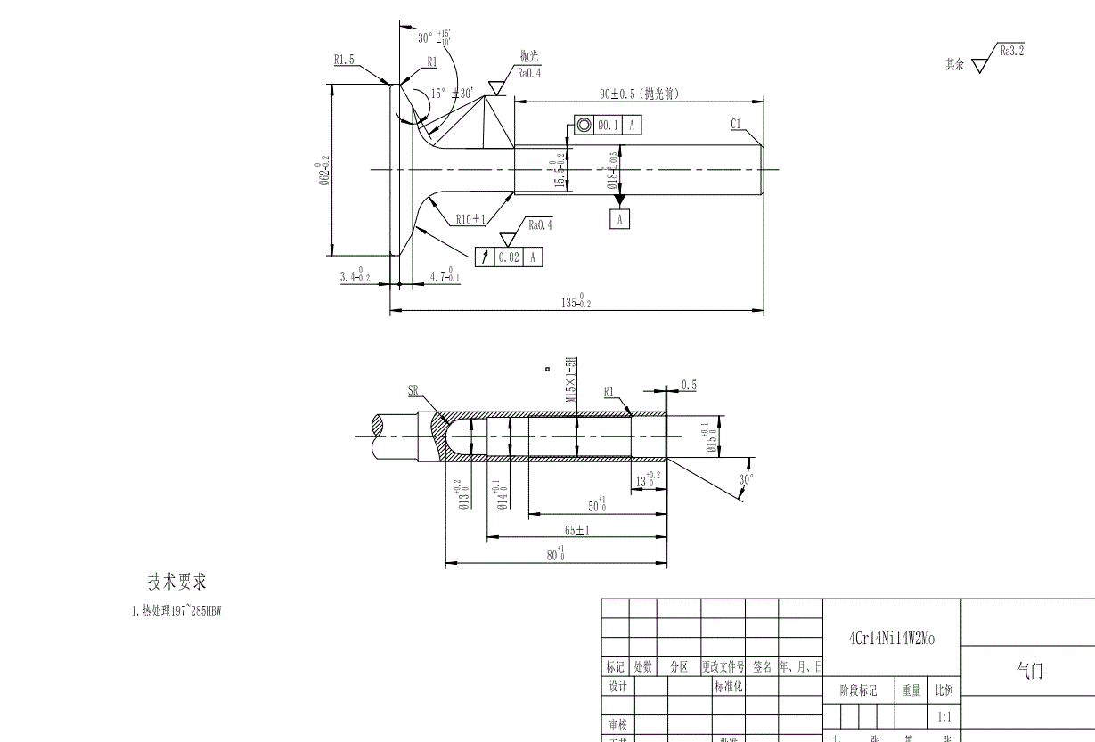 JJ8732-气门零件工艺规程及夹具设计
