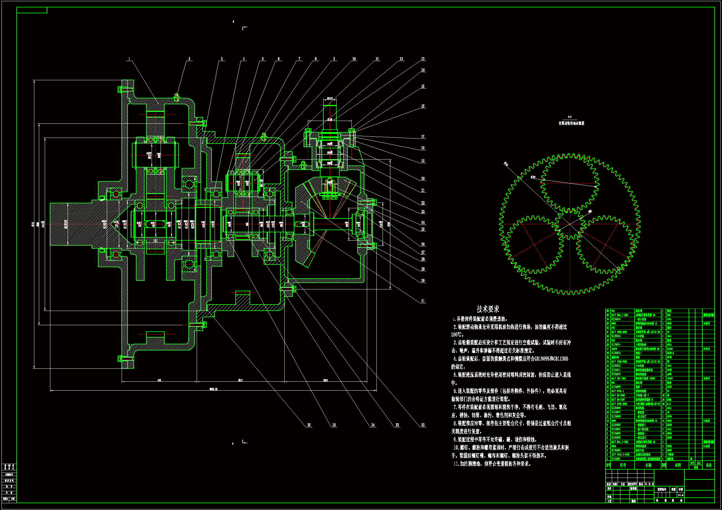 JJ8738-水泥搅拌车二级行星减速器设计