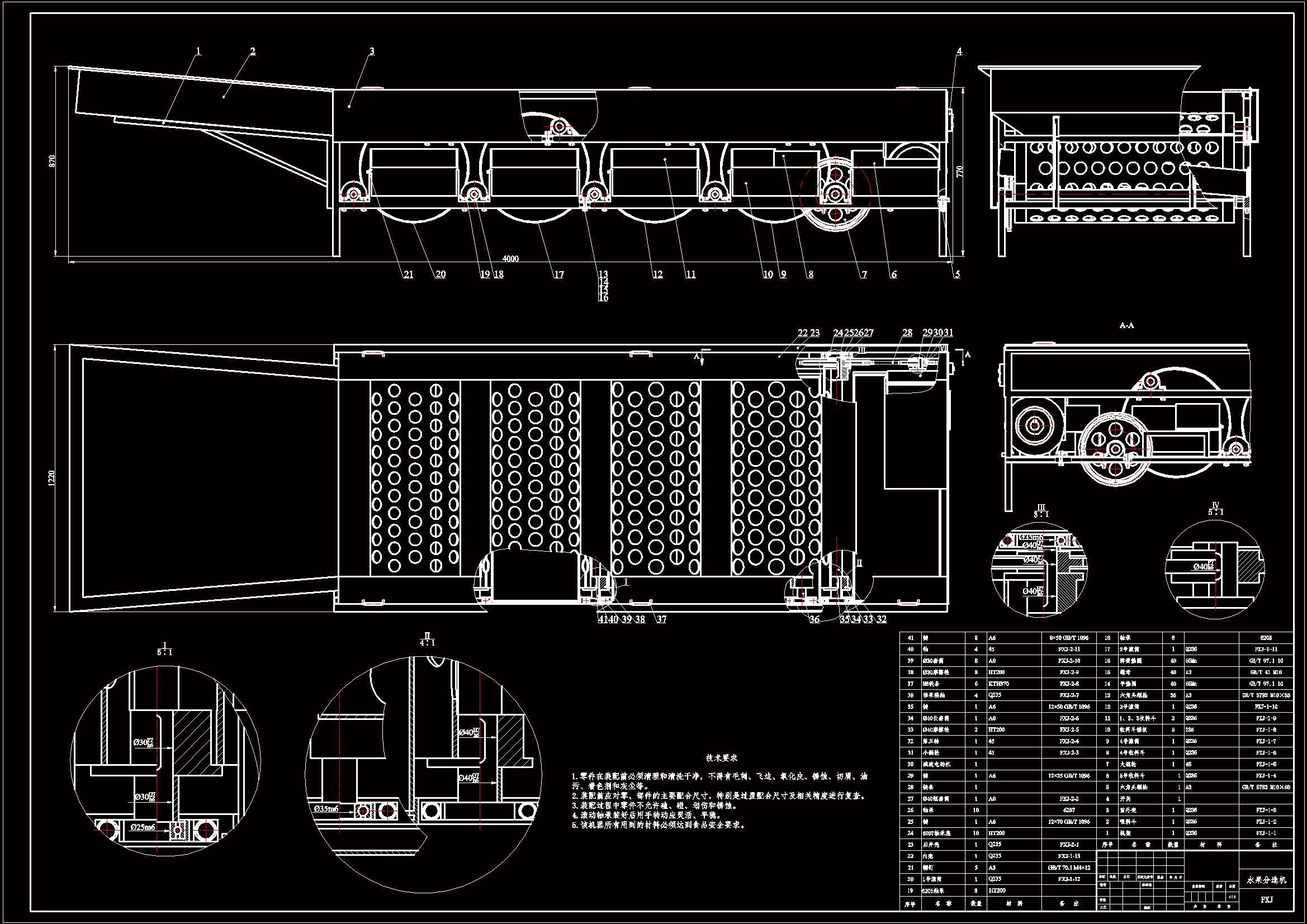 JJ8743-水果分选机设计