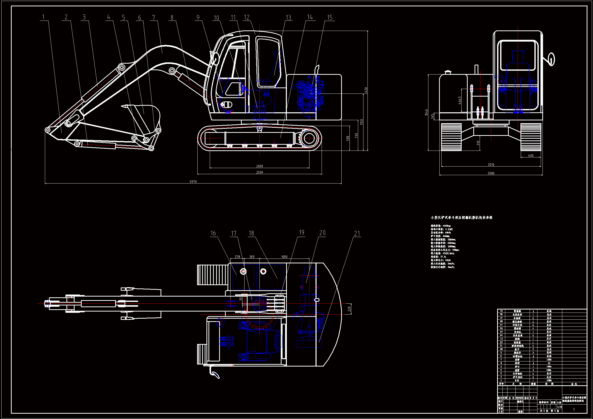 JJ8752-小型反铲式单斗液压挖掘机液压系统设计