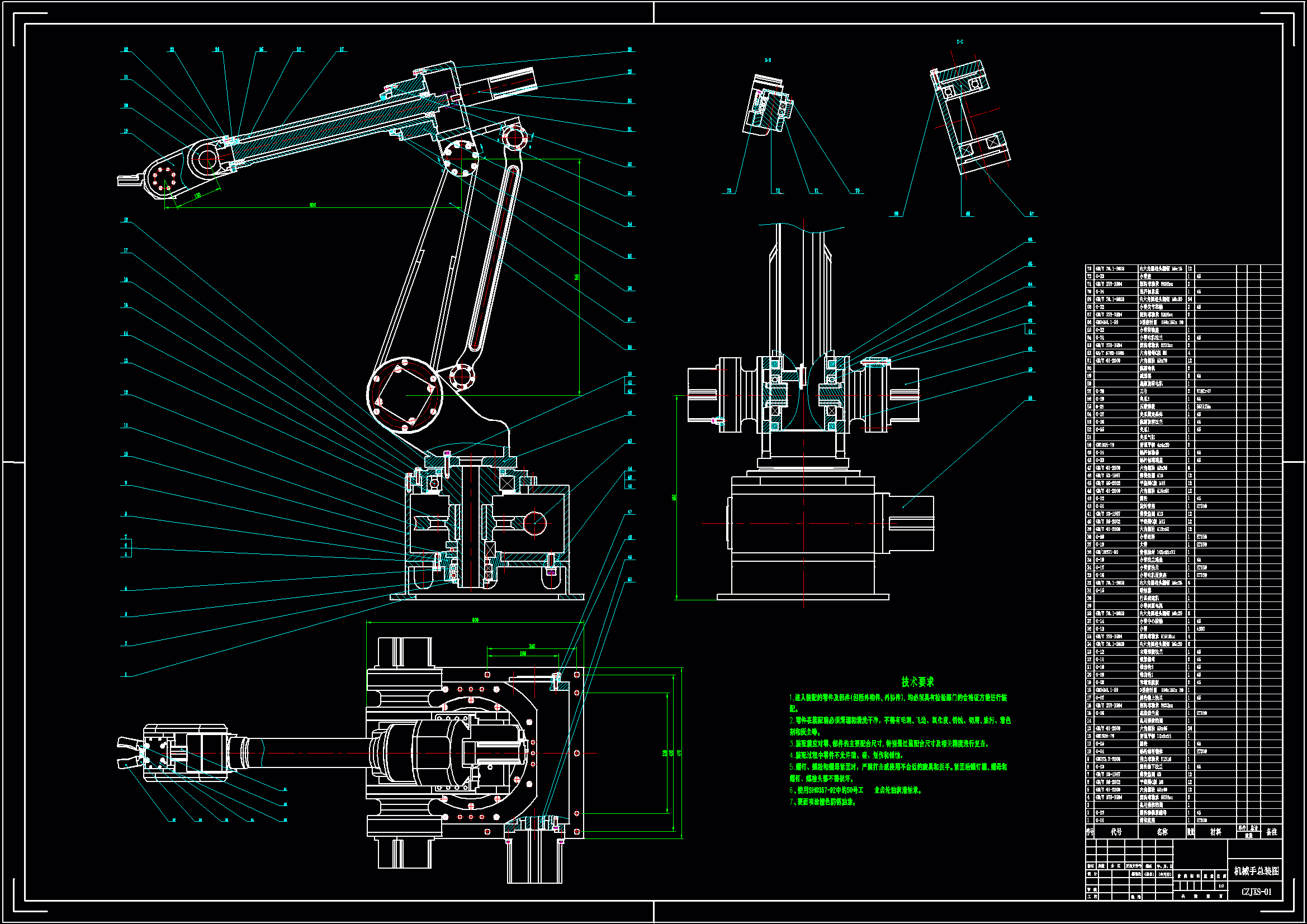 JJ8767-苹果采摘气动机械手设计