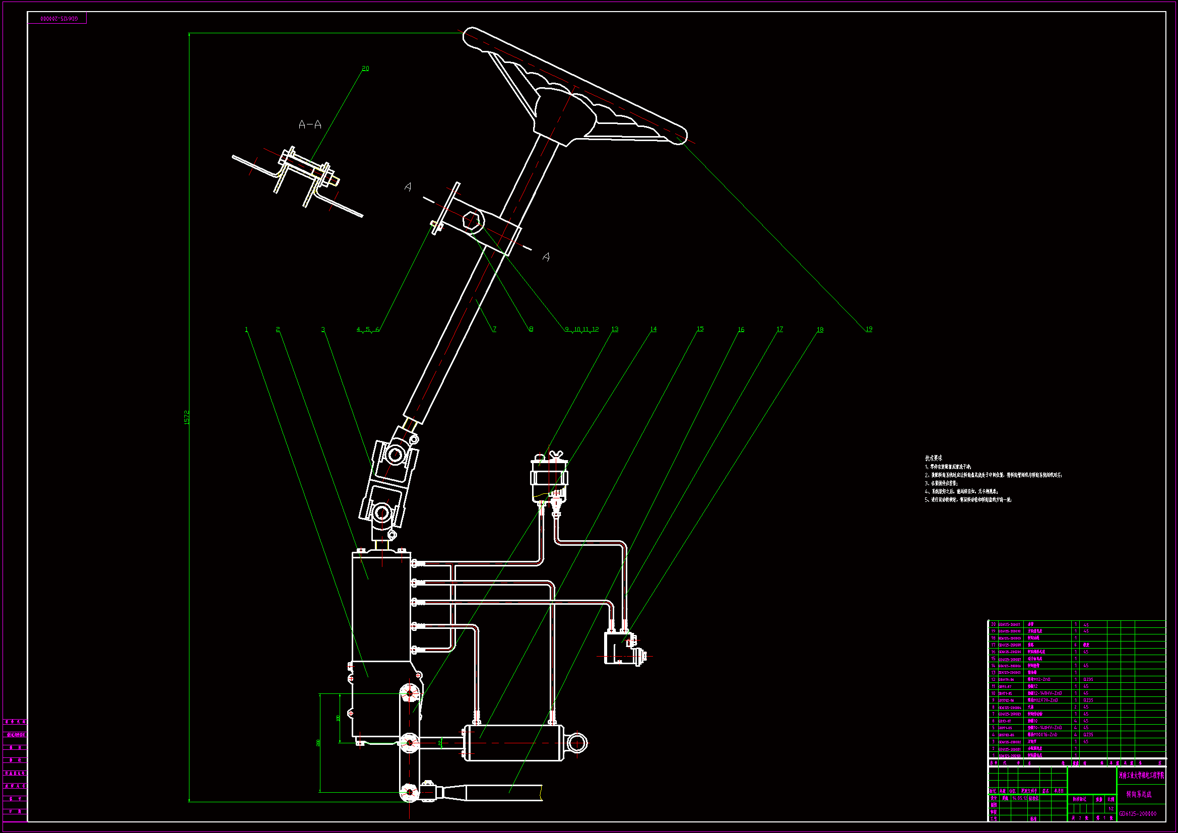 JJ8777-汽车转向系统循环球式转向器设计