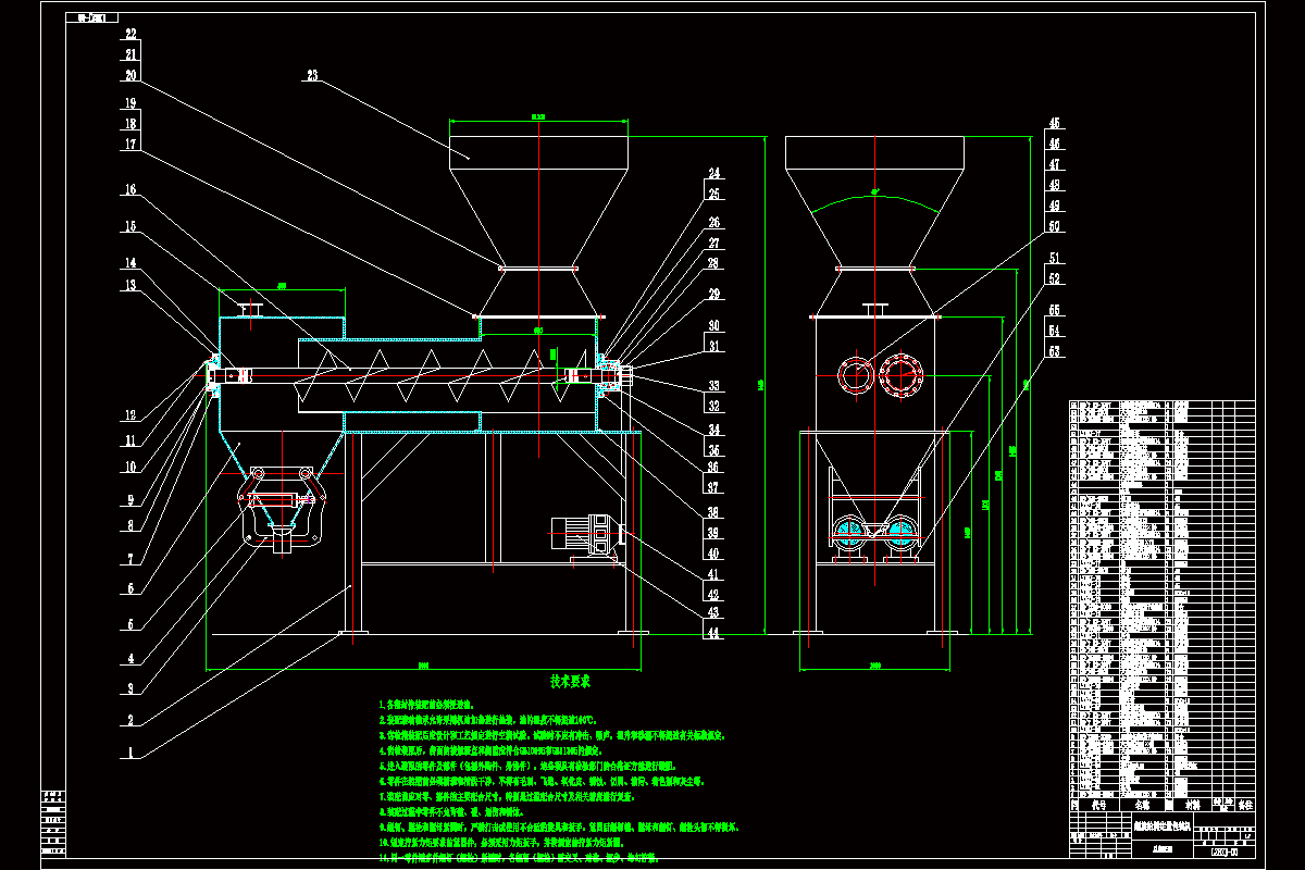 JJ8783-螺旋给料定量包装机本体设计