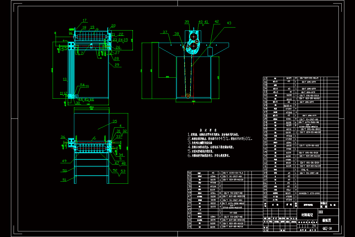 JJ8794-糕点切片机设计