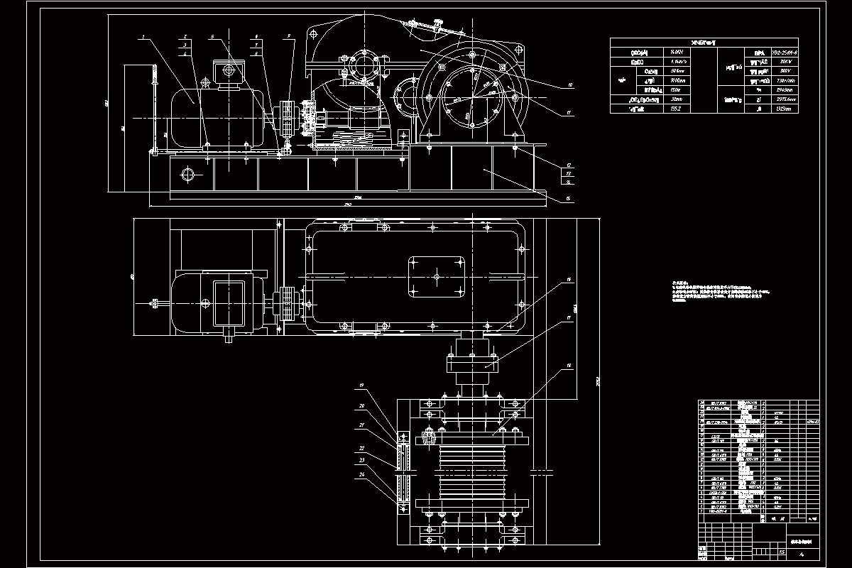 JJ8795-JM14慢速绞车设计