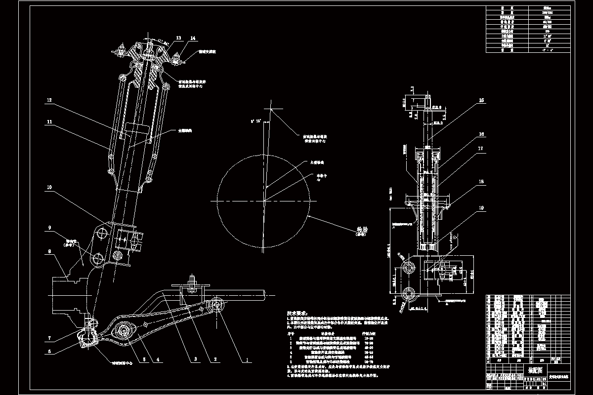 JJ8814-轿车麦弗逊式悬架设计