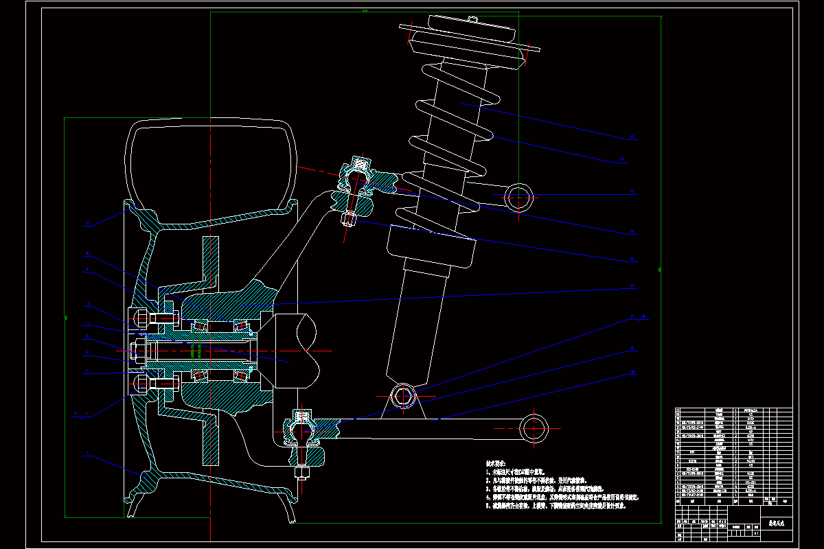 JJ8815-轿车双横臂式悬架设计