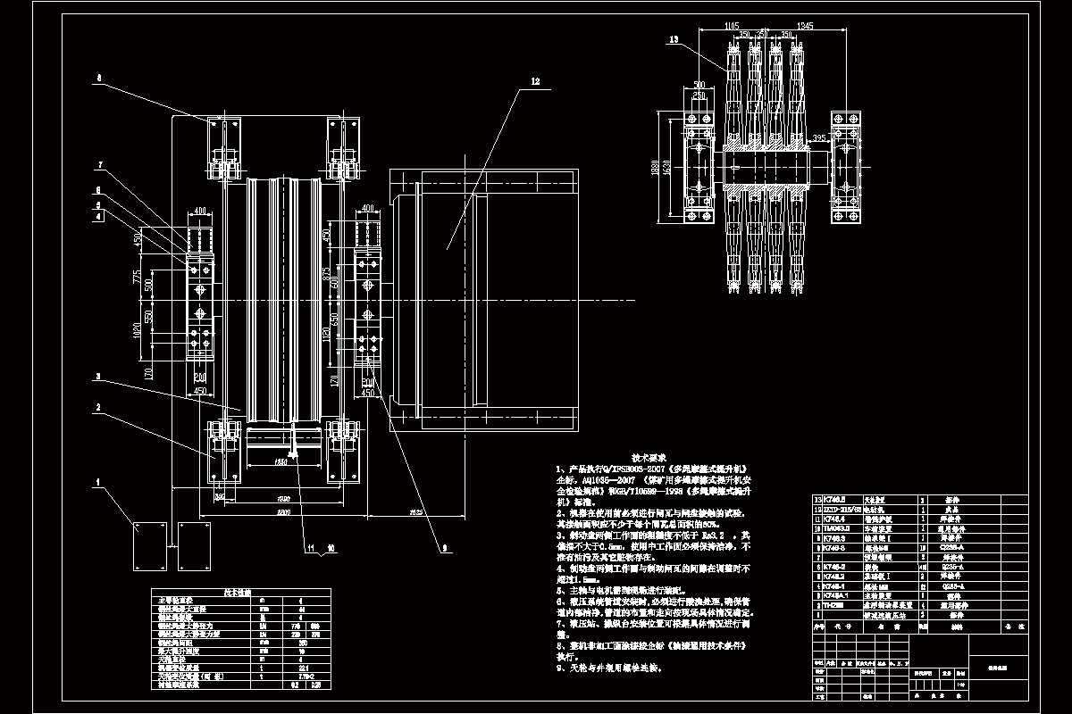 JJ8823-0.9Mta副立井提升机选型设计