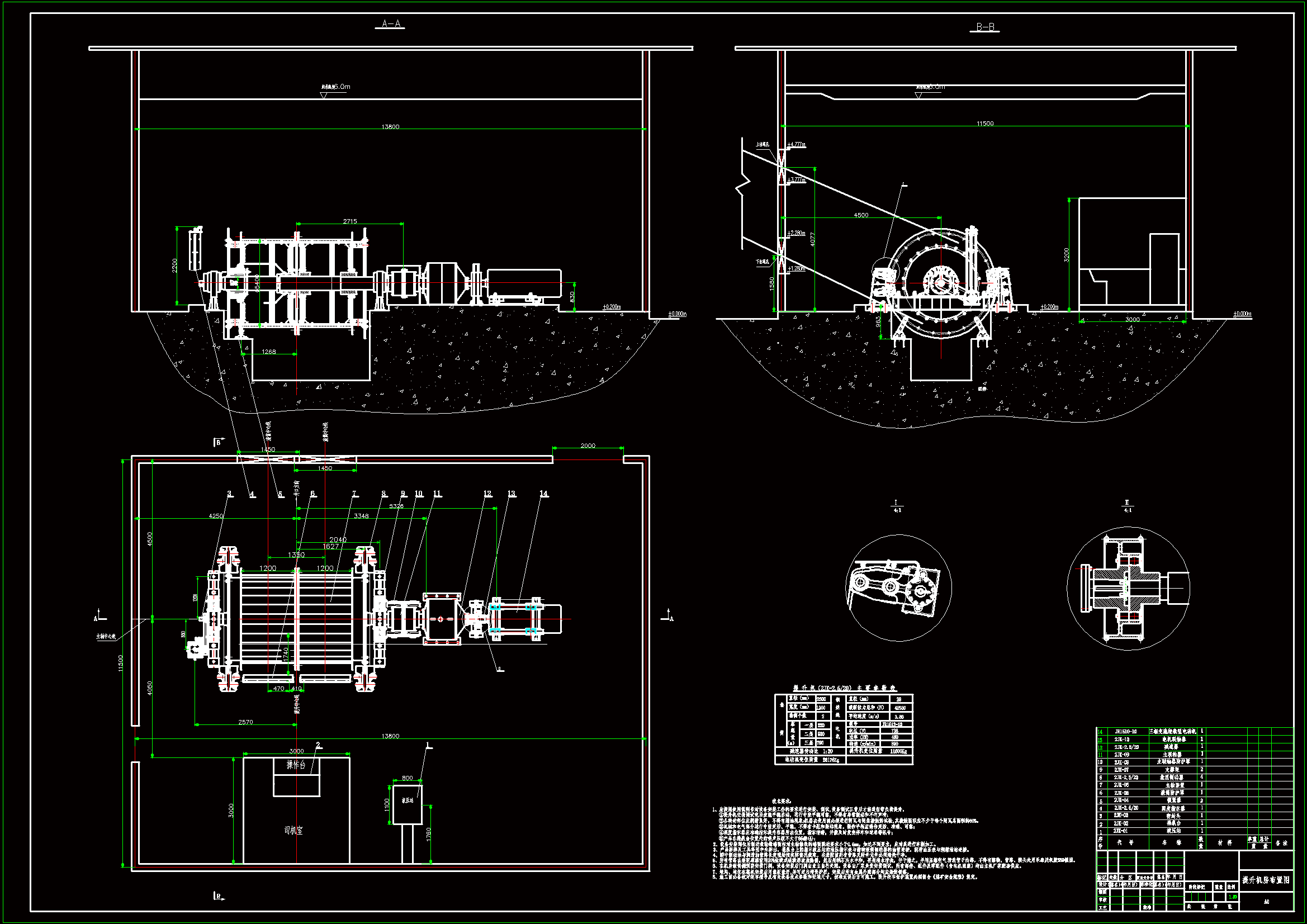 JJ8828-斜井串车双钩提升机构的设计