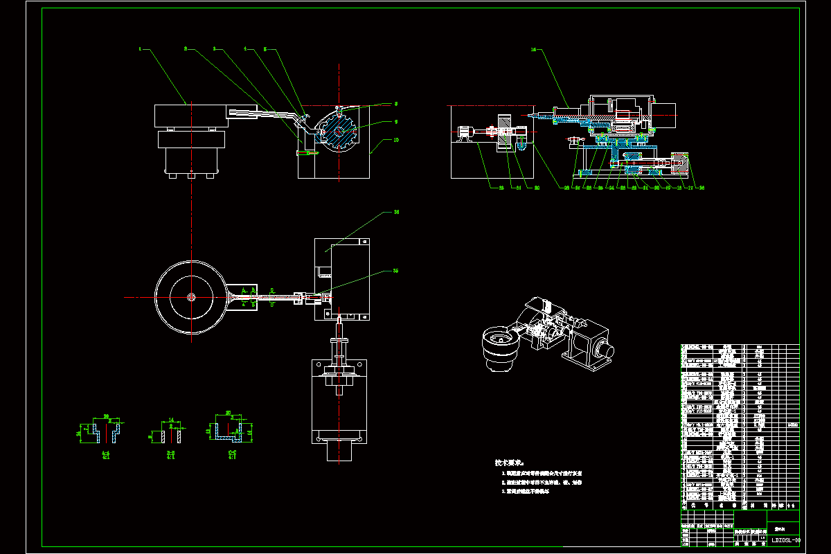 JJ8833-螺钉自动上料及拧紧装置结构设计[含Proe三维图]