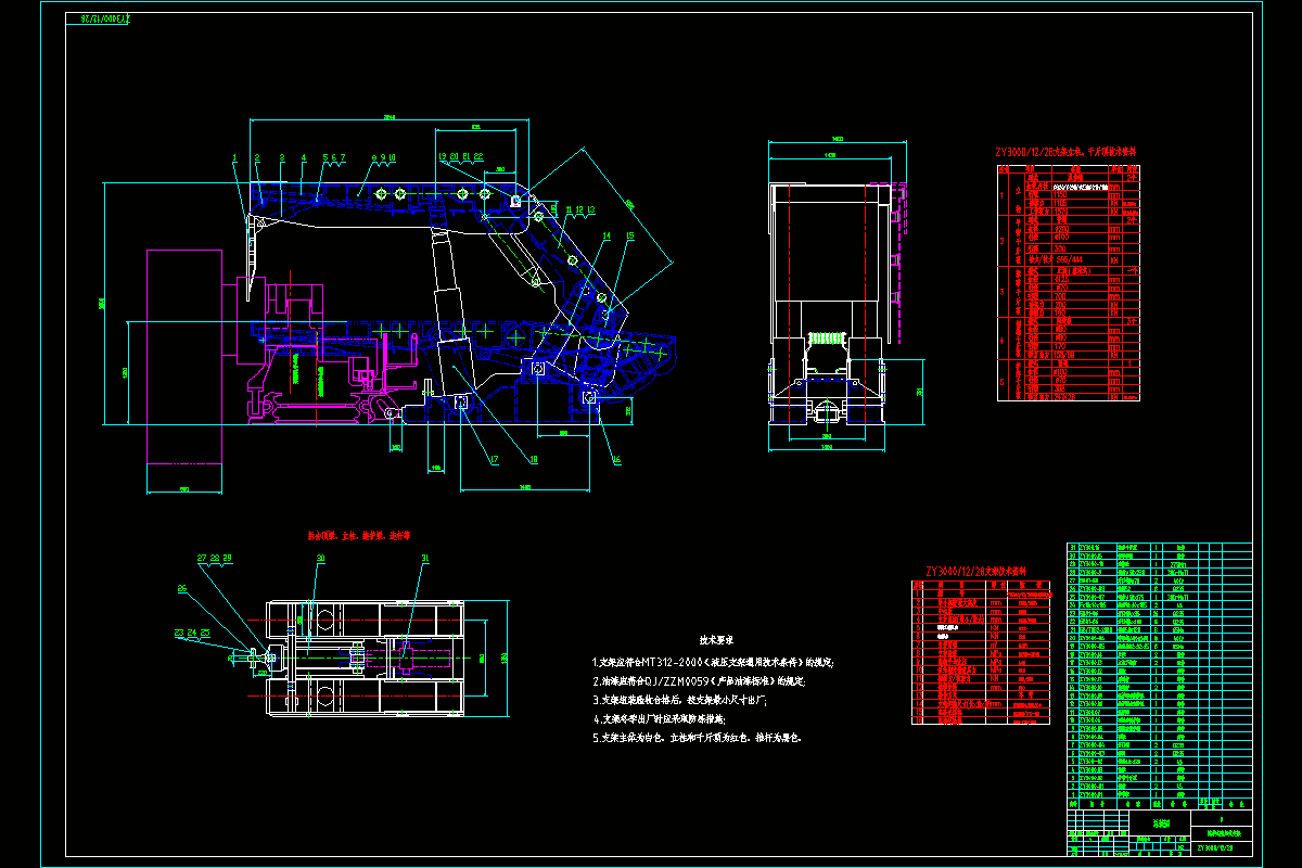 JJ8843-ZY30001228掩护式液压支架设计