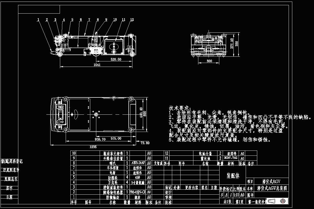 JJ8858-物流园区AGV车体框架结构设计