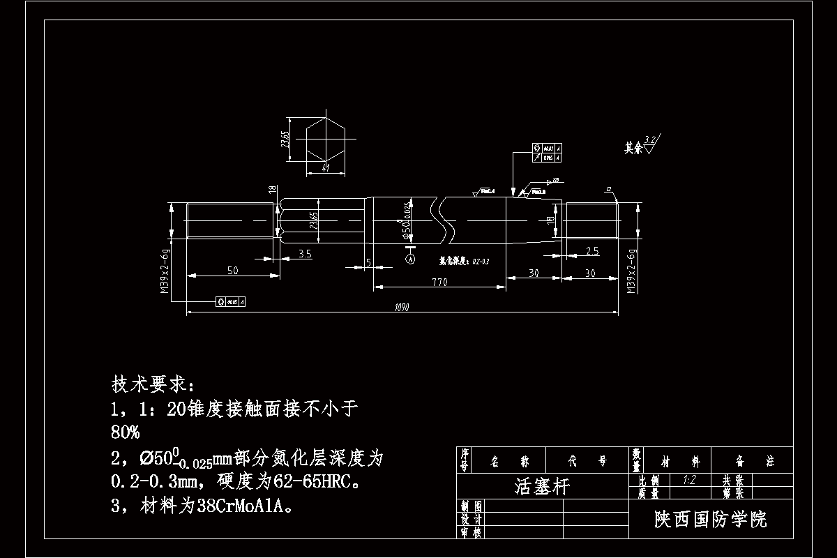 JJ8864-活塞杆机械加工工艺规程制订及工序工艺装备设计