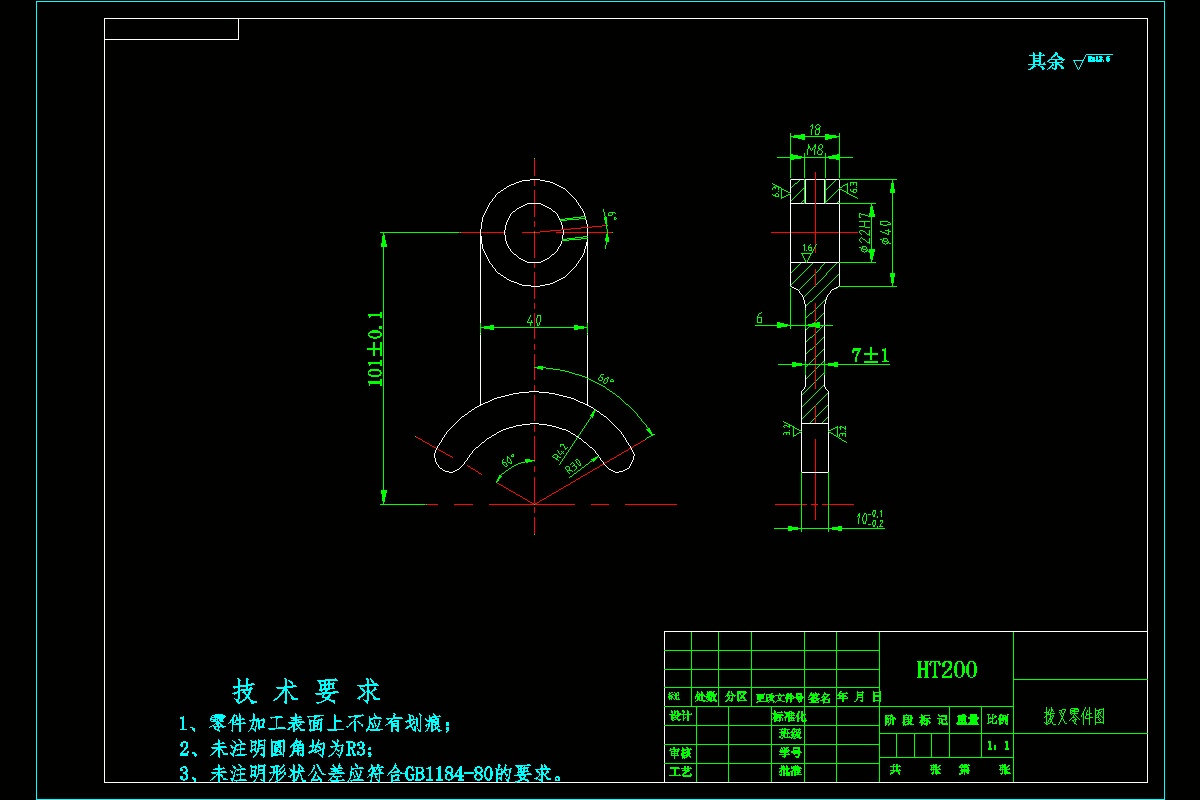 JJ8852-拨叉加工工艺及半精铣φ40端面夹具设计