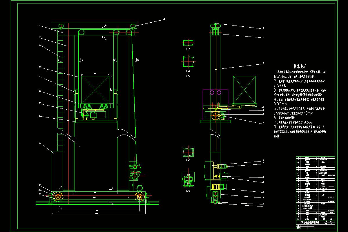 Q678-双立柱式巷道堆垛机升降机构与安全机构设计