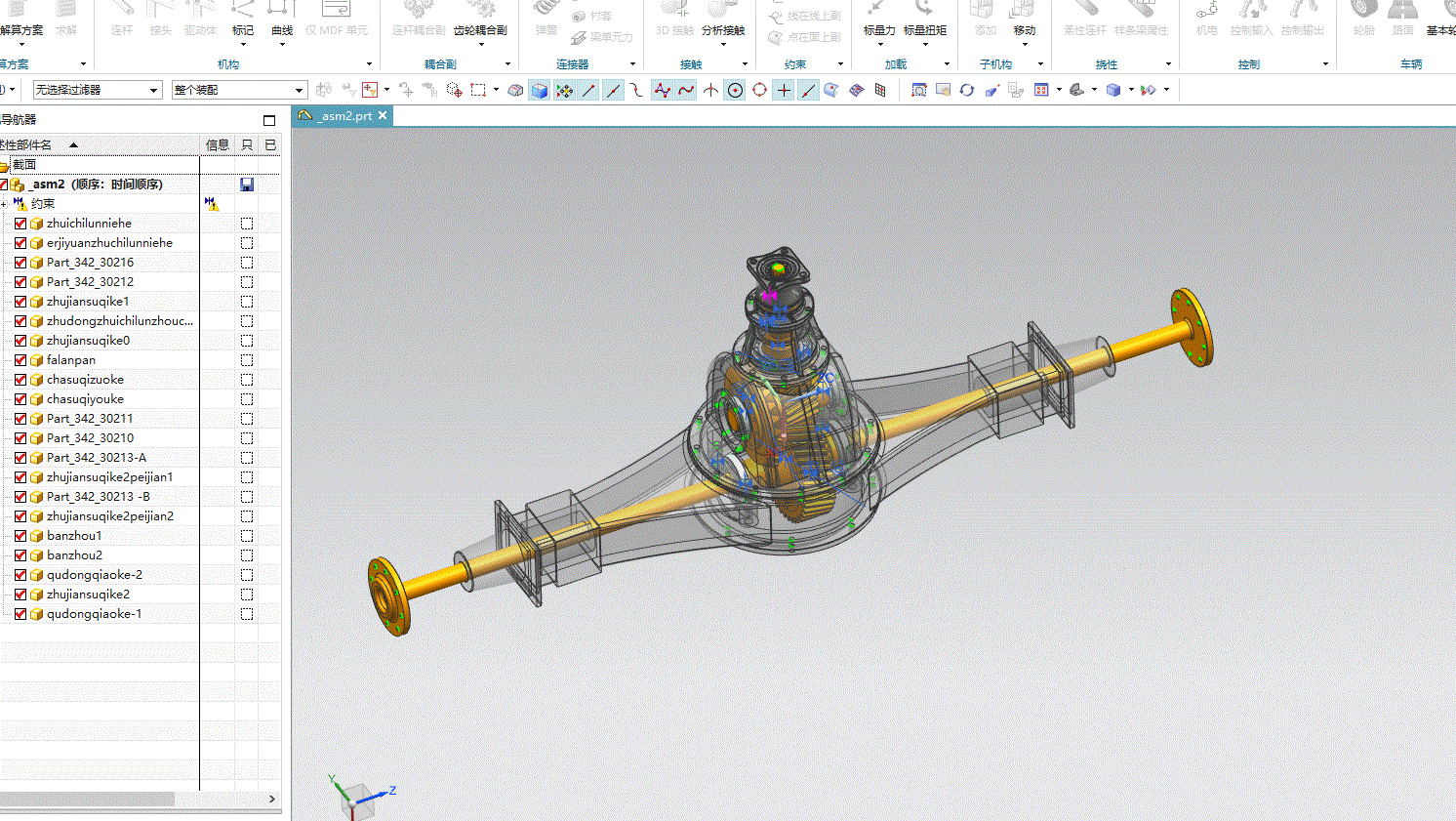 P813-中型汽车驱动系统设计及仿真分析【双级主减速器驱动桥】[含UG三维图]