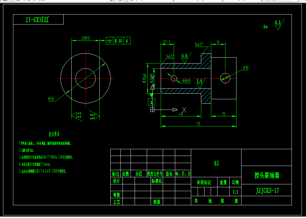 P722-接头联轴器机械加工工艺规程及铣槽夹具设计
