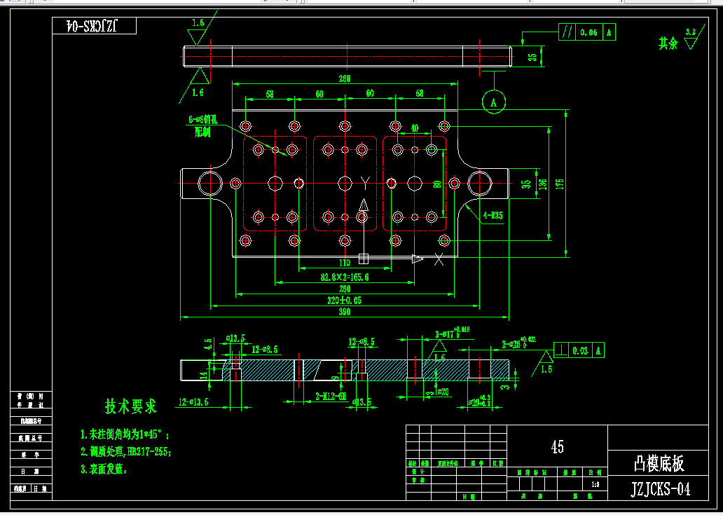 P723-凸模底板机械加工工艺规程及夹具设计