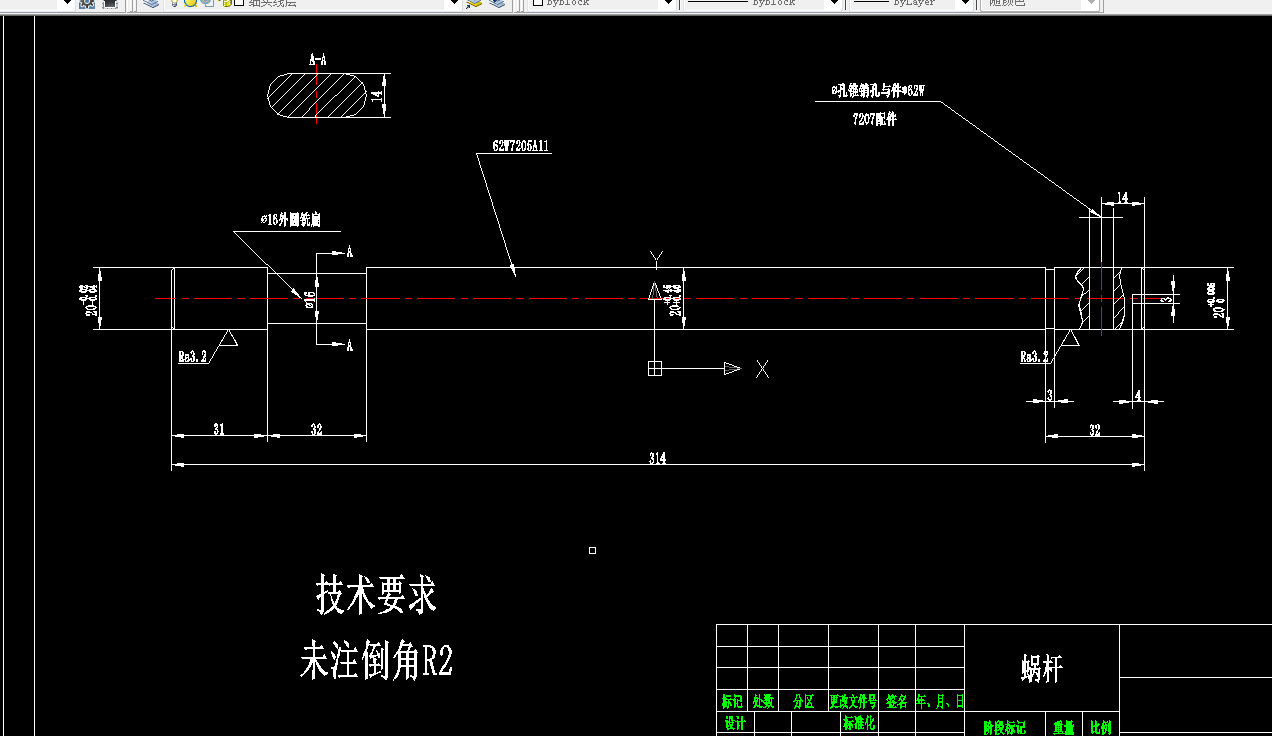 P725-蜗杆机械加工工艺规程及夹具设计