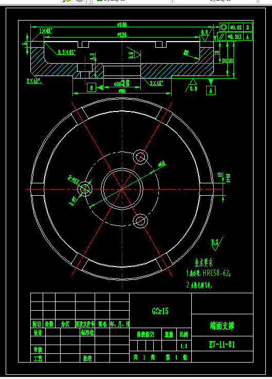 P726-端面支撑机械加工工艺规程及夹具设计