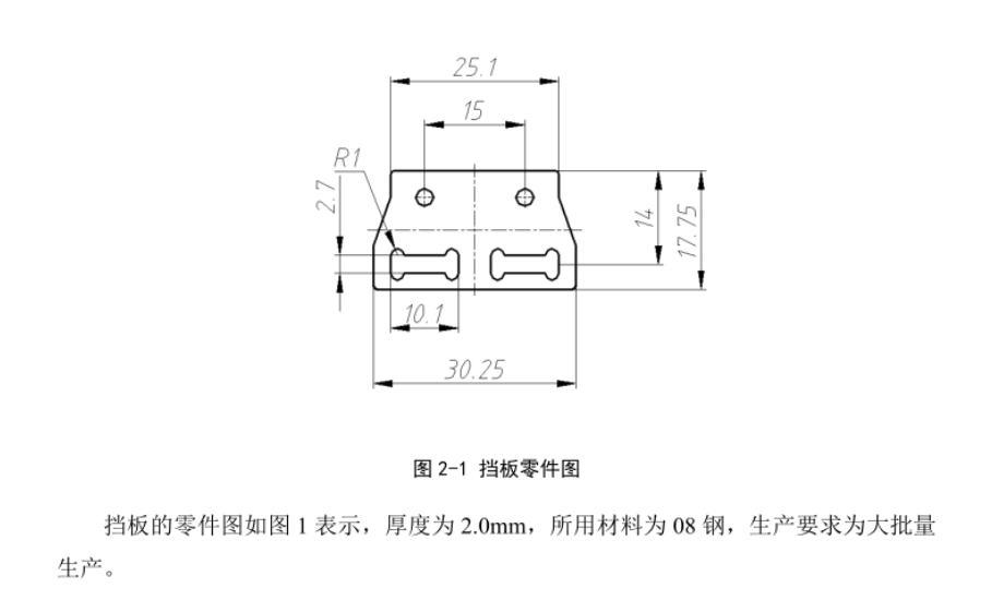 JJ8463-挡板冲压模具设计-长30.25