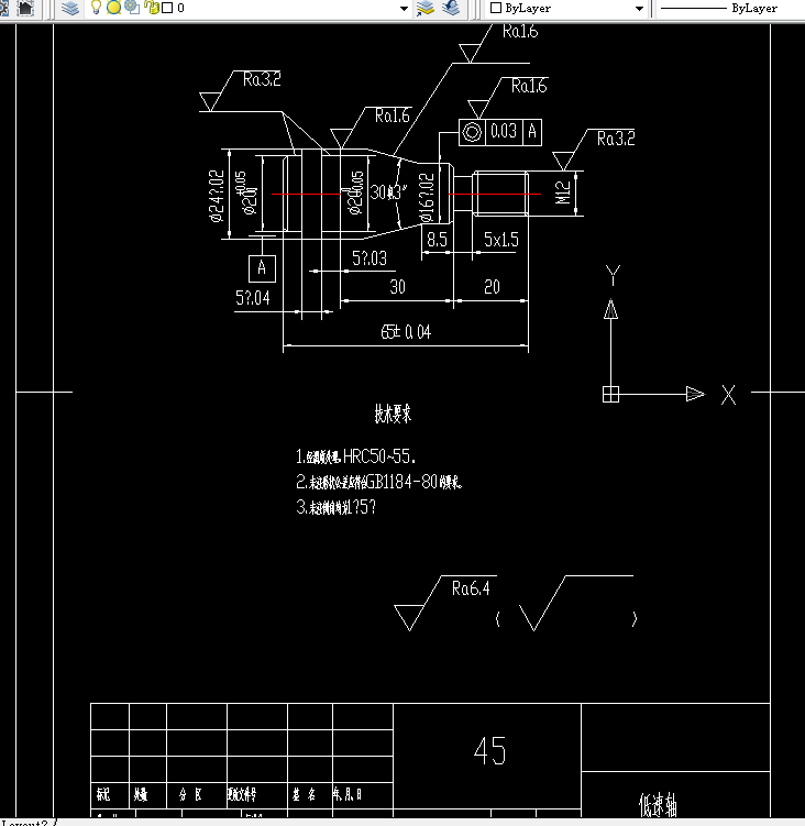 K1558-低速轴机械加工工艺规程设计