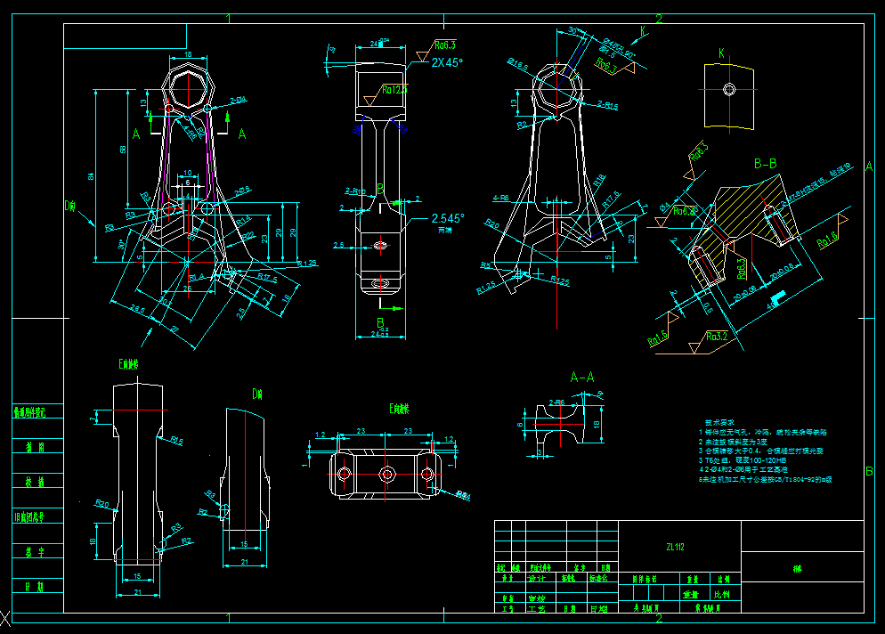 K1560-170F汽油机连杆体机械加工工艺规程设计