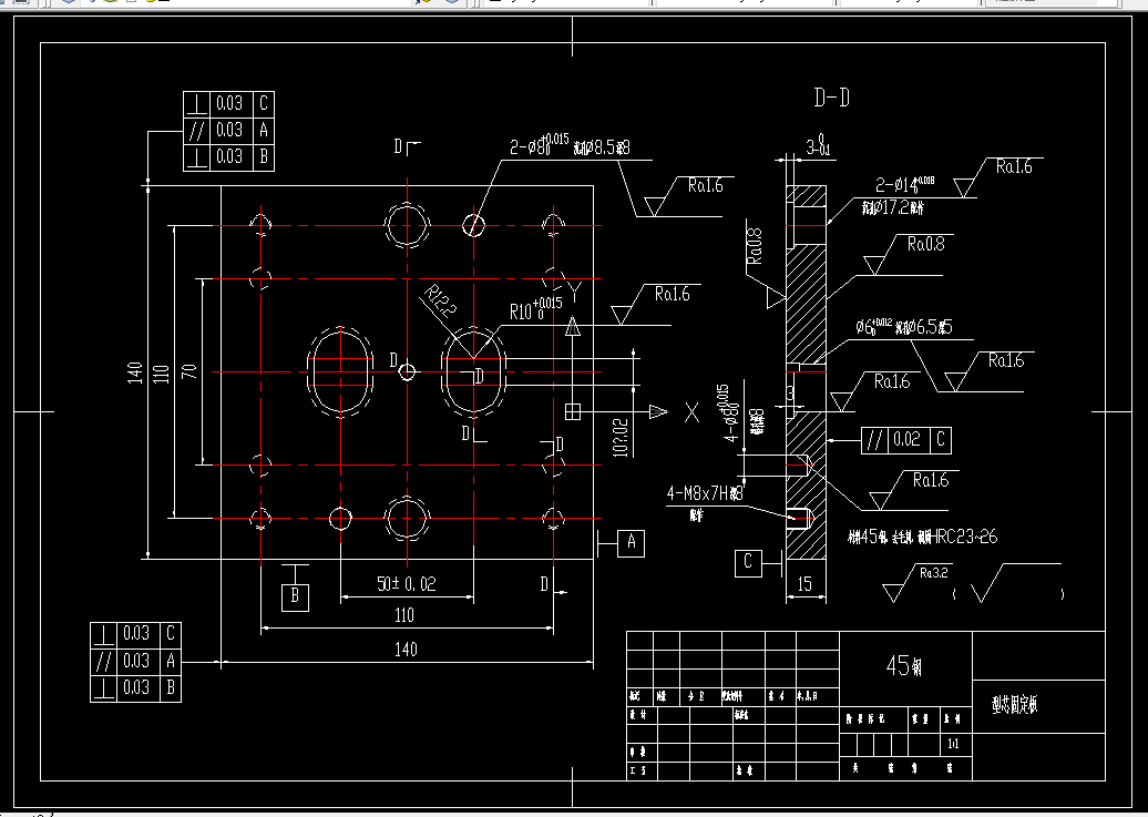 P729-型芯固定板机械加工工艺规程设计