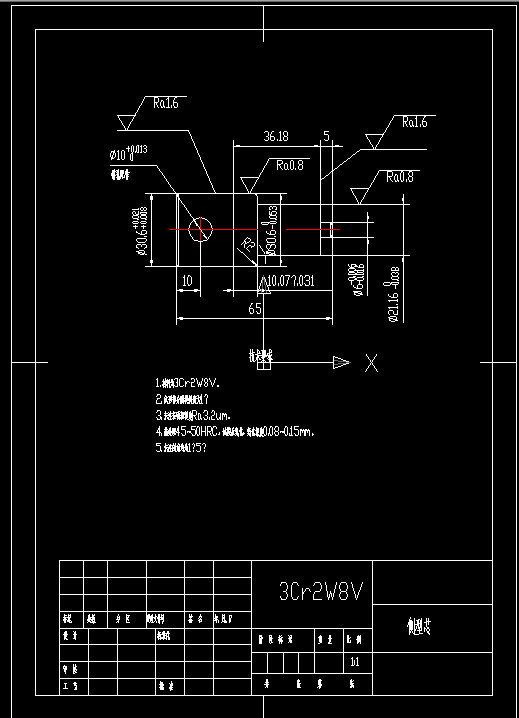 P731-侧型芯机械加工工艺规程设计