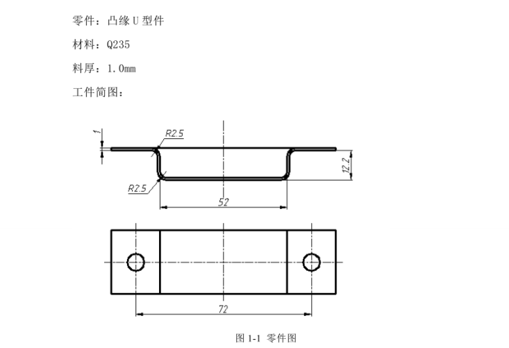 JJ8466-U型支架弯曲单工序模设计-C290孔距72