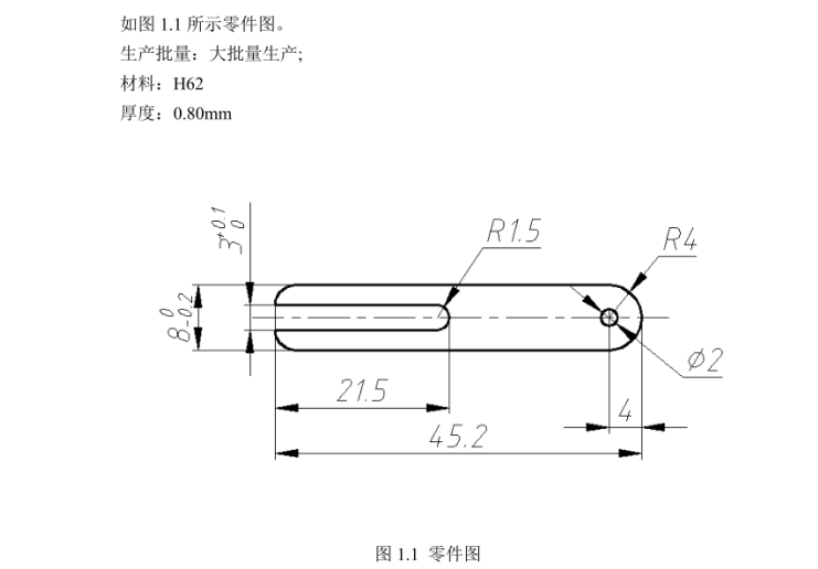 JJ8472-接触片冲压模具设计-长45.2