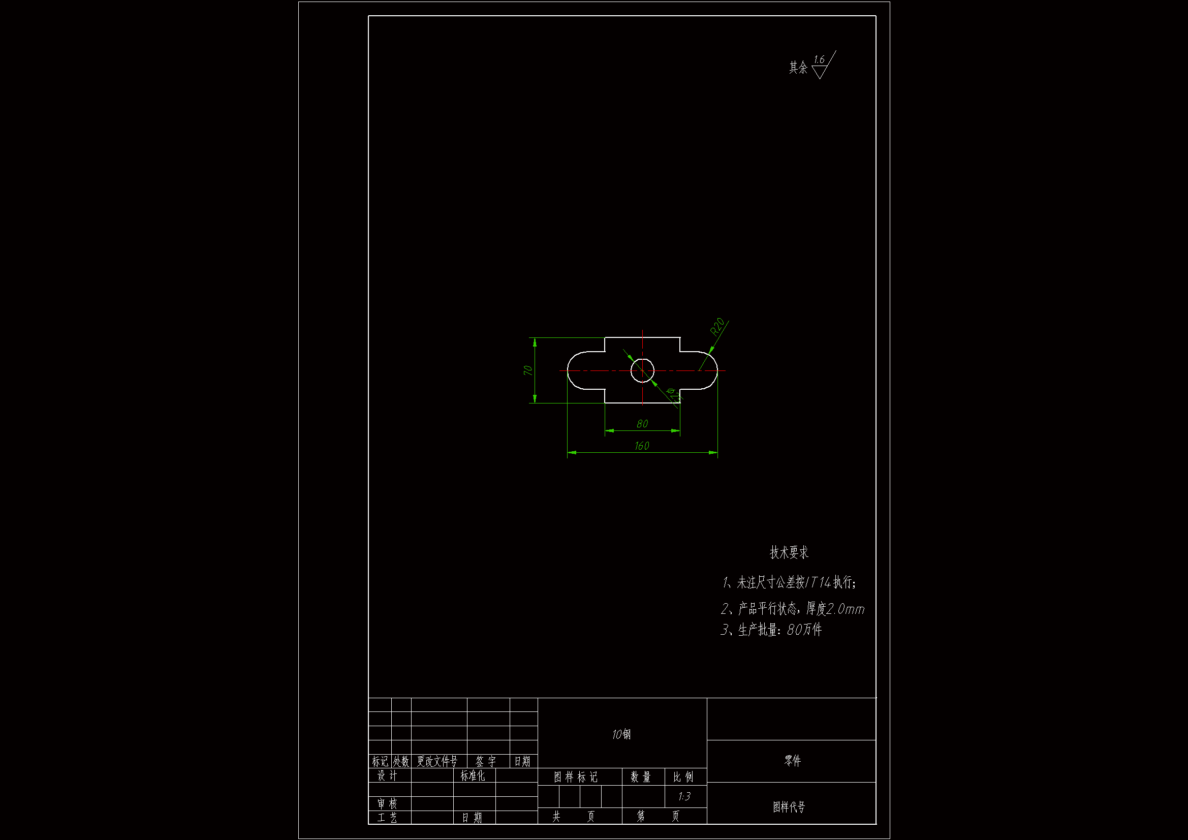 JJ8474-卡板冲压模具设计-C279长160
