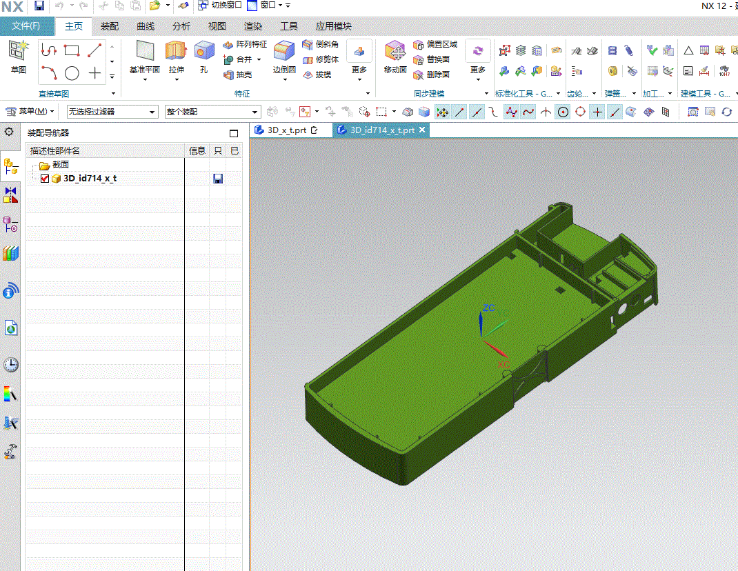 JJ8492-塑料文具盒注塑模具设计【含UG三维图及模流分析】