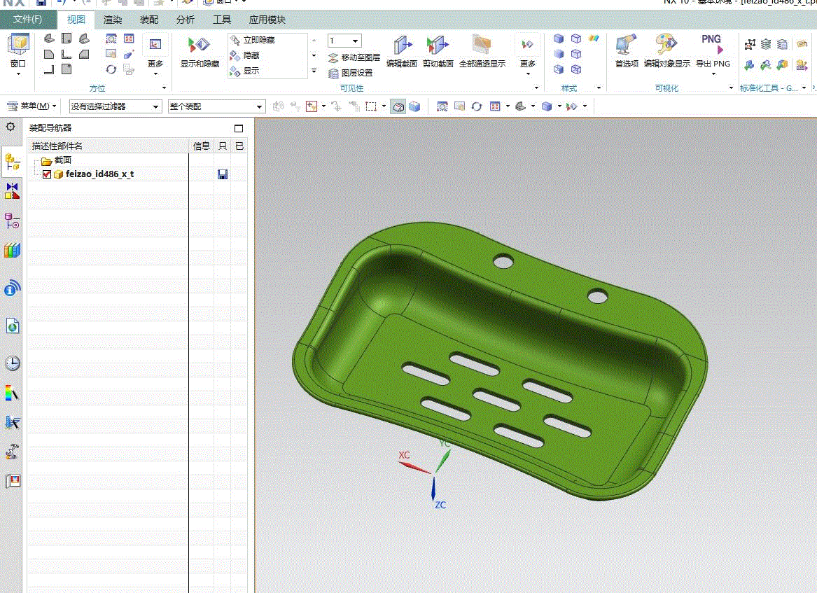 JJ8495-家用肥皂盒注塑模具设计【含UG三维图】