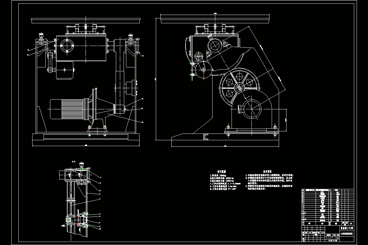 JJ9160-1t数控座式焊接变位机设计