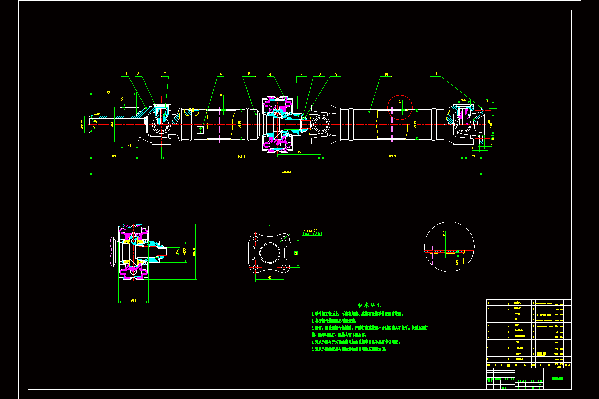 Z359-EQ1090货车传动轴及万向节设计