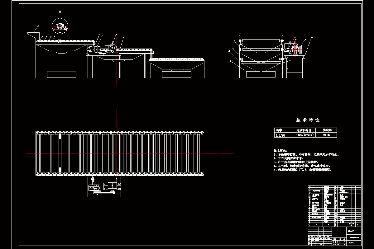 JJ8942-层叠式红枣分级机的设计