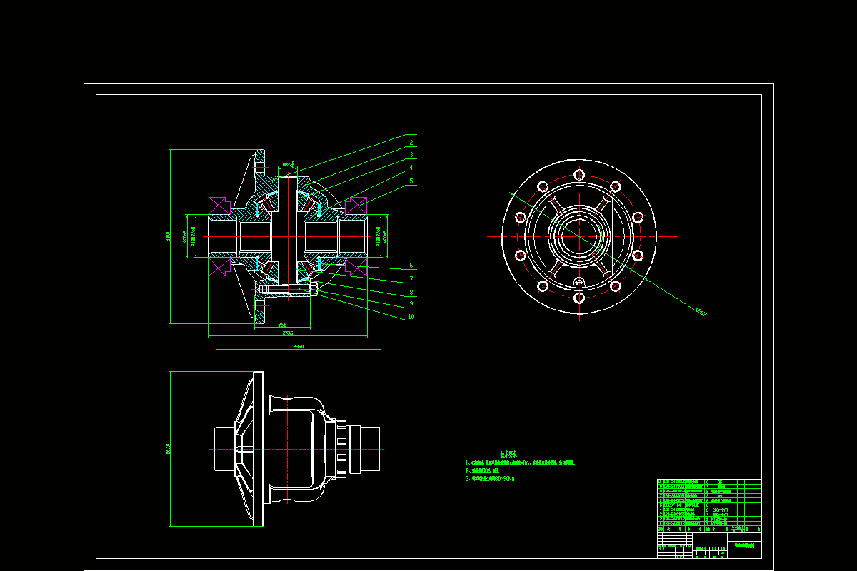 JJ9208-乙醇面包车的差速器设计