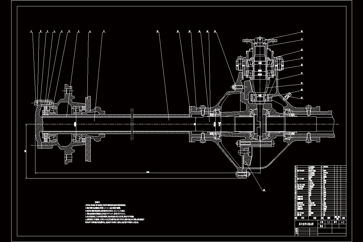 JJ9219-某中型货车单级驱动桥设计