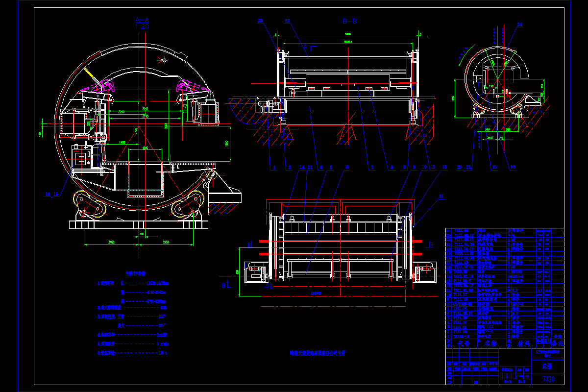 Q623-C型转子翻车机设计