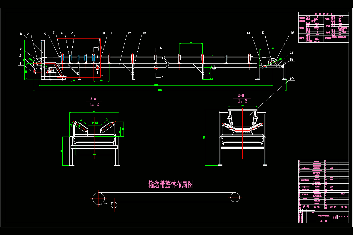 Q577-矿用固定式带式输送机设计