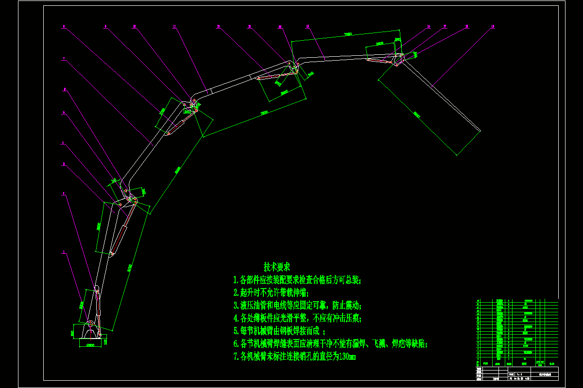 JJ9012-液压机械臂的设计与仿真研究